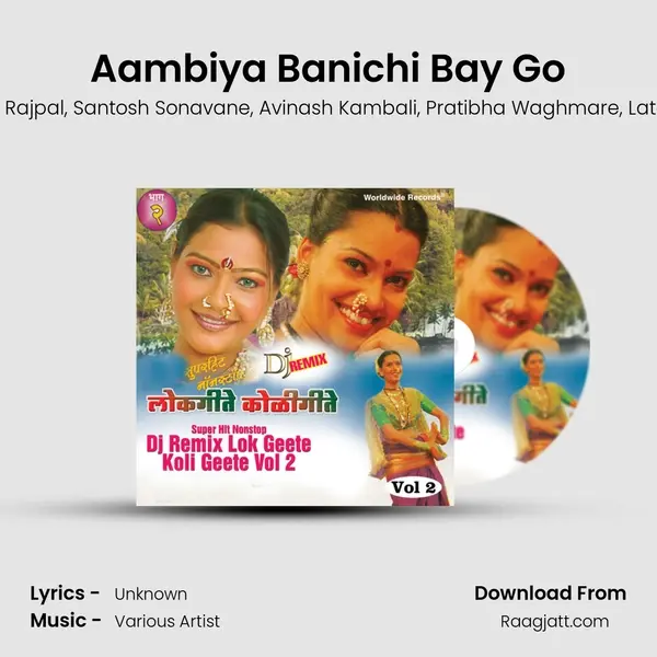 Aambiya Banichi Bay Go - Shashikant Mumbre album cover 