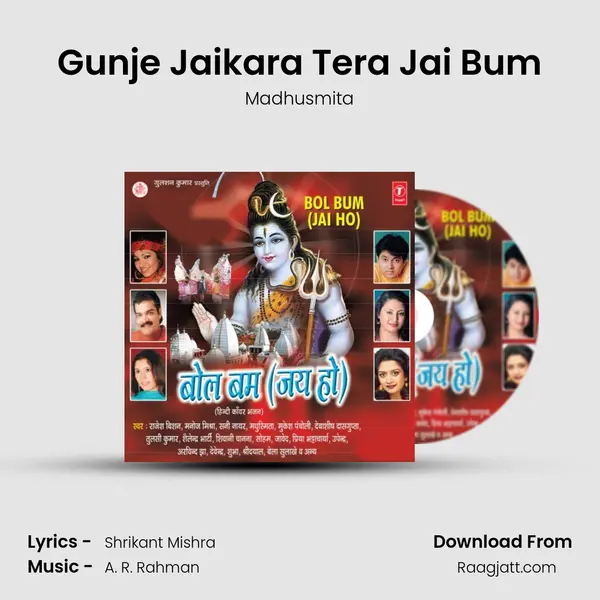 Gunje Jaikara Tera Jai Bum - Madhusmita album cover 