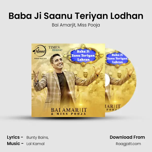 Baba Ji Saanu Teriyan Lodhan mp3 song