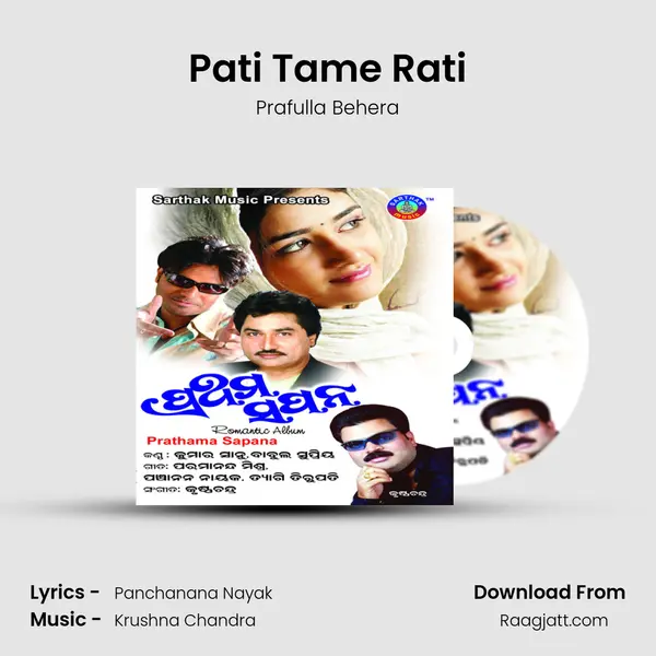 Pati Tame Rati mp3 song