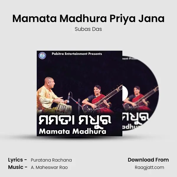 Mamata Madhura Priya Jana mp3 song