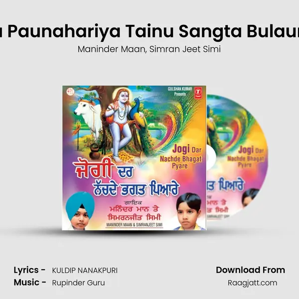 Aaja Paunahariya Tainu Sangta Bulaundia - Maninder Maan album cover 