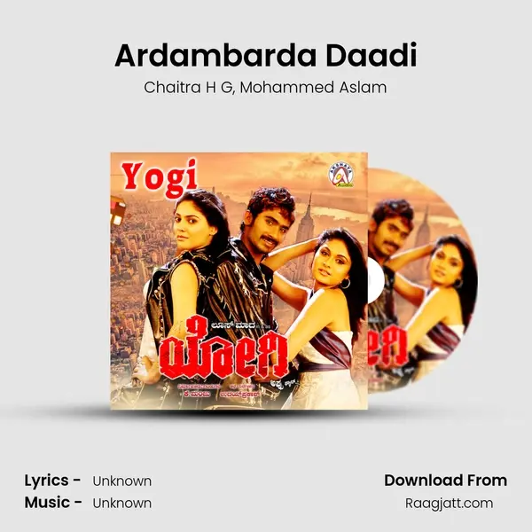 Ardambarda Daadi - Chaitra H G album cover 