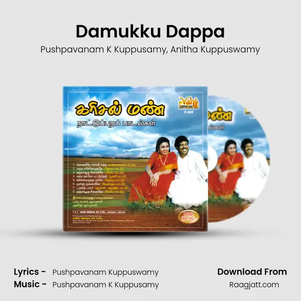 Damukku Dappa mp3 song