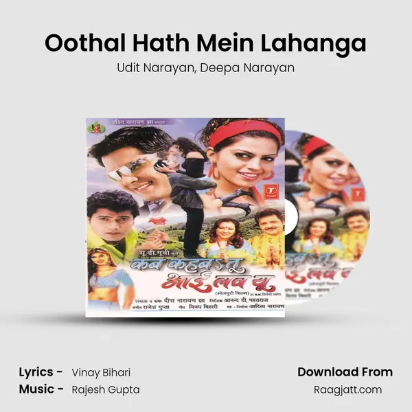 Oothal Hath Mein Lahanga mp3 song