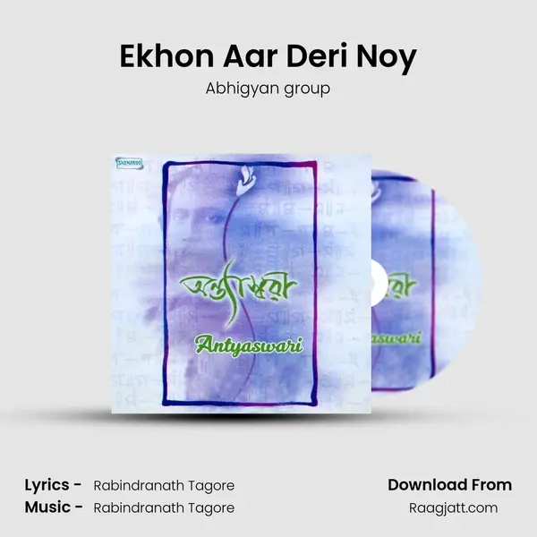 Ekhon Aar Deri Noy - Abhigyan group album cover 