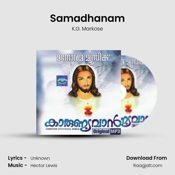 Samadhanam mp3 song