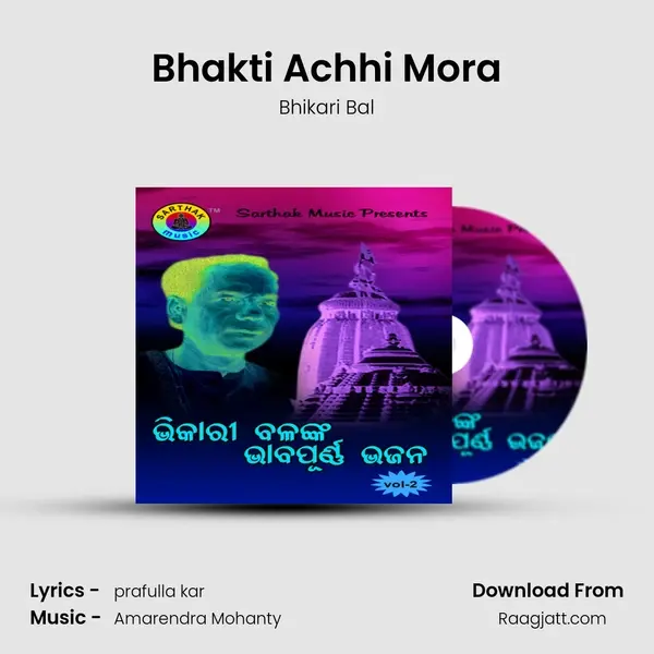 Bhakti Achhi Mora - Bhikari Bal album cover 