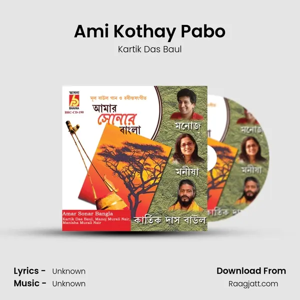 Ami Kothay Pabo - Kartik Das Baul album cover 