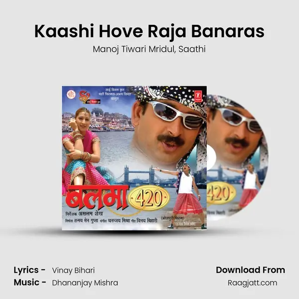 Kaashi Hove Raja Banaras mp3 song