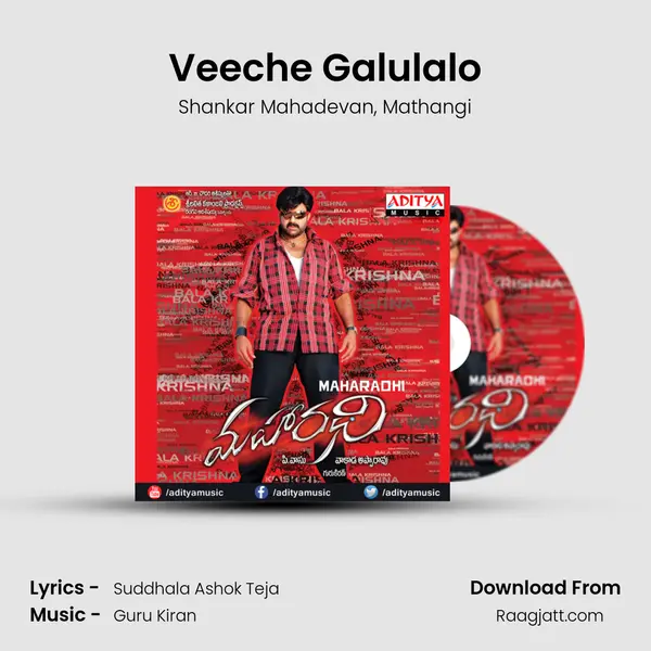 Veeche Galulalo mp3 song