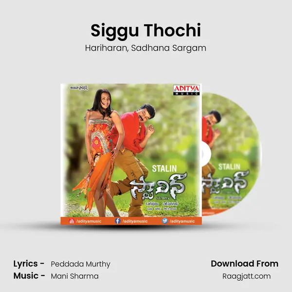 Siggu Thochi - Hariharan album cover 