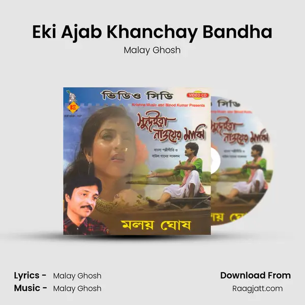 Eki Ajab Khanchay Bandha - Malay Ghosh album cover 