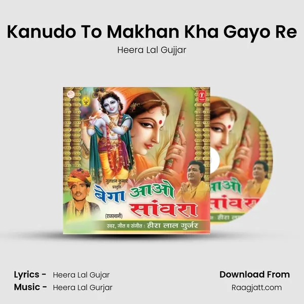 Kanudo To Makhan Kha Gayo Re mp3 song