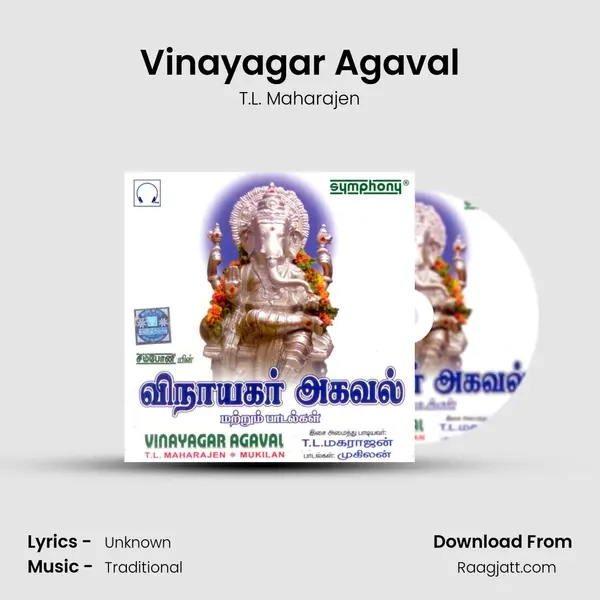 Vinayagar Agaval mp3 song