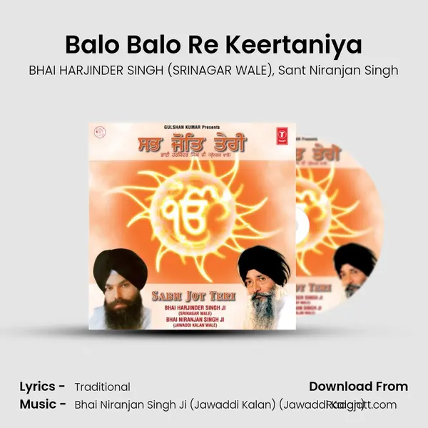 Balo Balo Re Keertaniya mp3 song