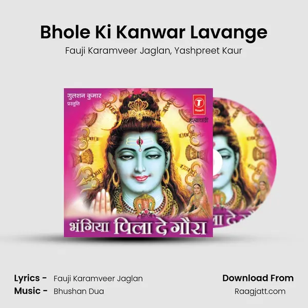 Bhole Ki Kanwar Lavange mp3 song