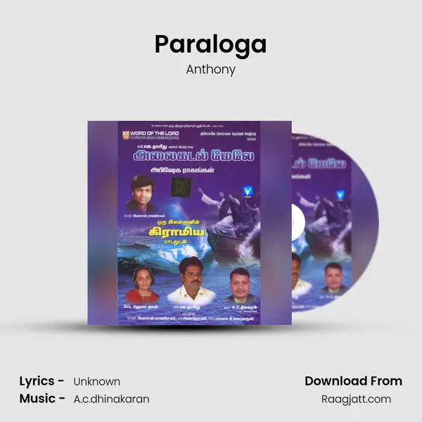 Paraloga - Anthony album cover 