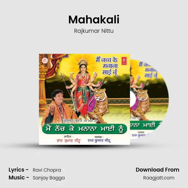 Mahakali mp3 song