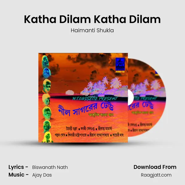 Katha Dilam Katha Dilam - Haimanti Shukla album cover 