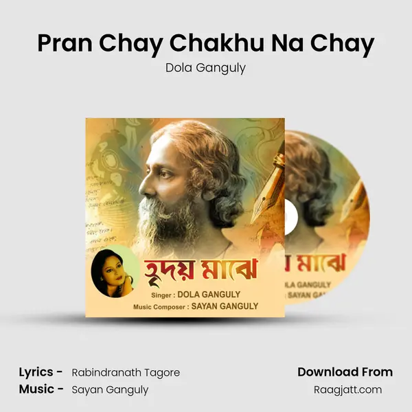 Pran Chay Chakhu Na Chay mp3 song