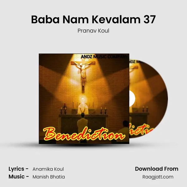 Baba Nam Kevalam 37 mp3 song