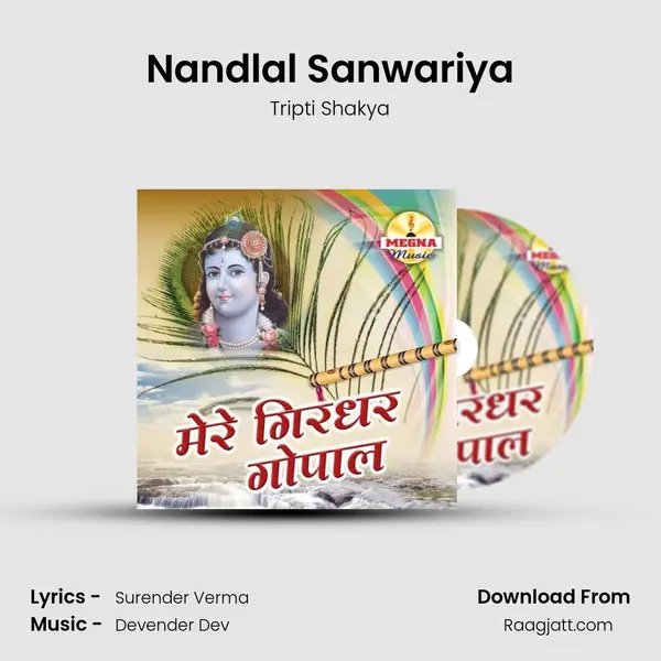 Nandlal Sanwariya mp3 song