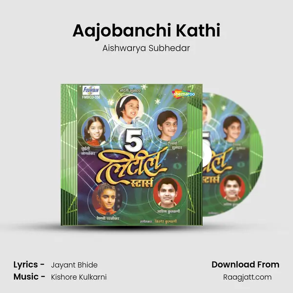 Aajobanchi Kathi - Aishwarya Subhedar album cover 