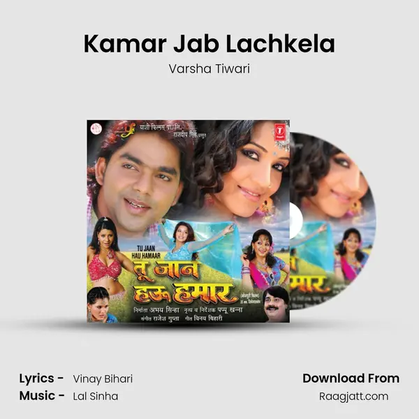 Kamar Jab Lachkela - Varsha Tiwari album cover 