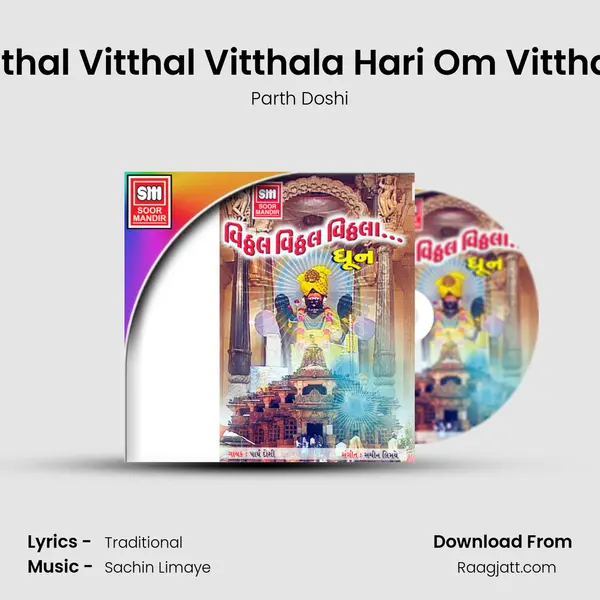 Vitthal Vitthal Vitthala Hari Om Vitthala mp3 song