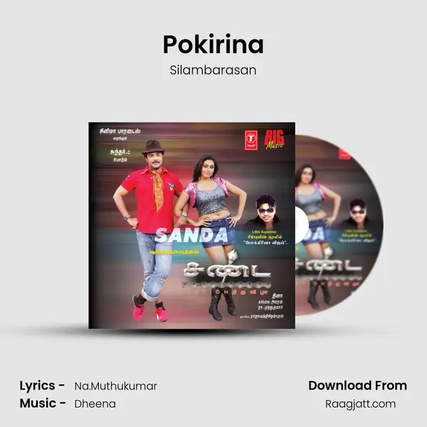 Pokirina mp3 song