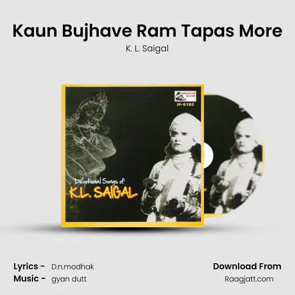 Kaun Bujhave Ram Tapas More mp3 song