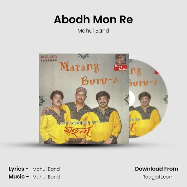 Abodh Mon Re mp3 song