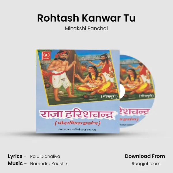 Rohtash Kanwar Tu mp3 song