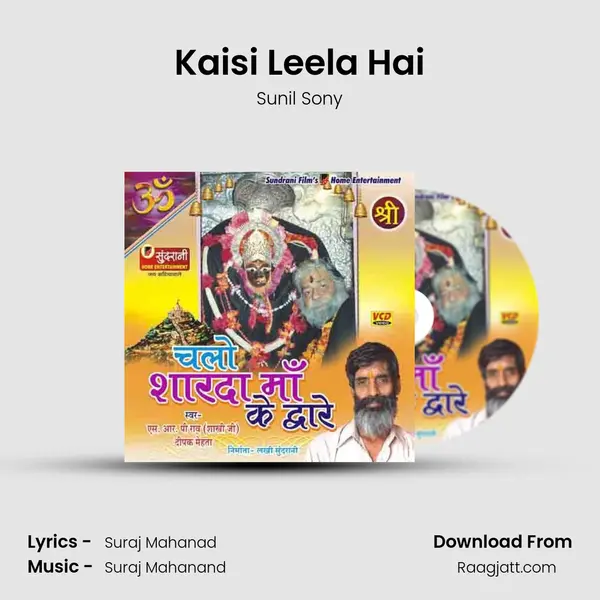 Kaisi Leela Hai mp3 song