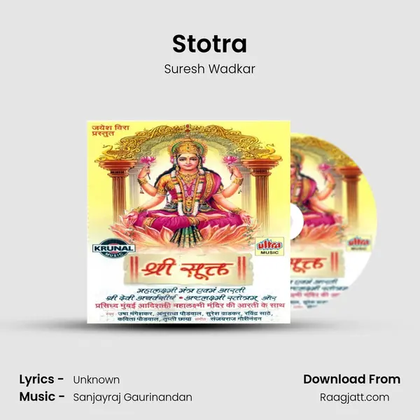 Stotra mp3 song