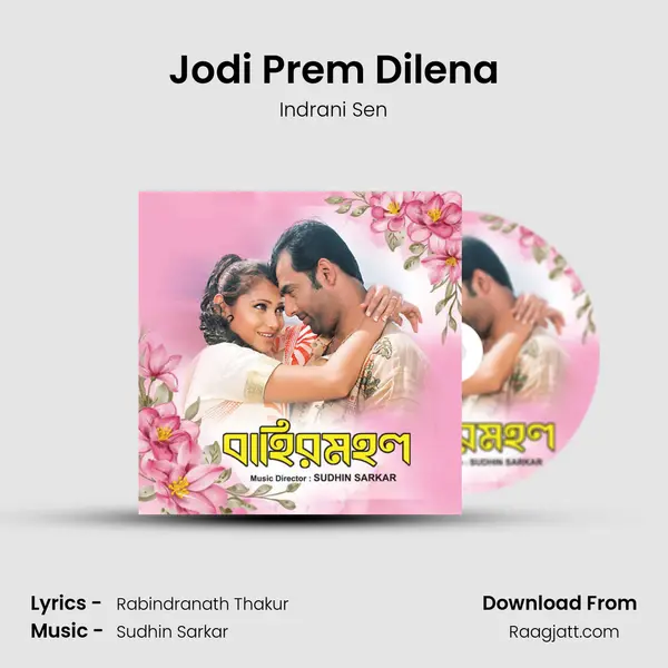 Jodi Prem Dilena mp3 song