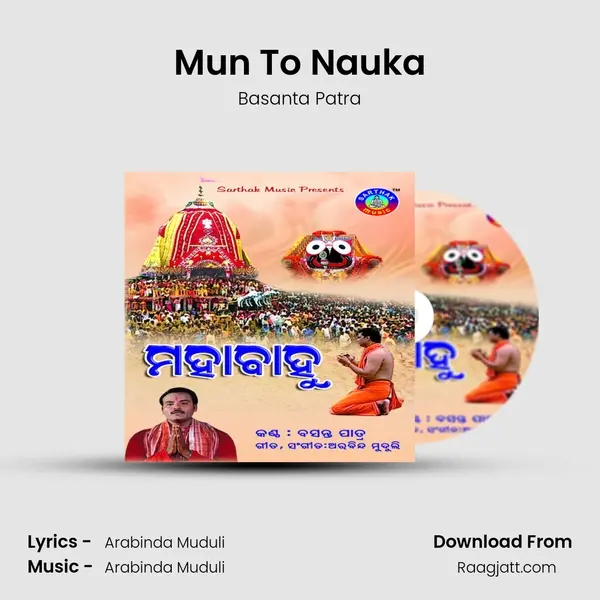 Mun To Nauka - Basanta Patra album cover 