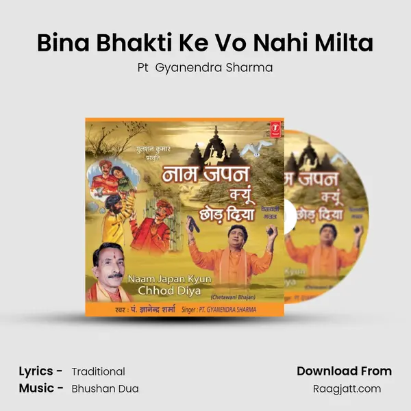 Bina Bhakti Ke Vo Nahi Milta mp3 song