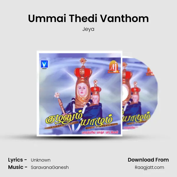 Ummai Thedi Vanthom mp3 song