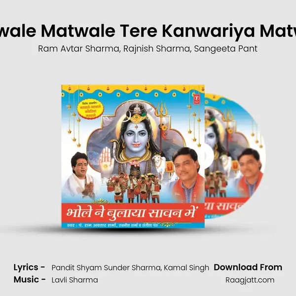 Matwale Matwale Tere Kanwariya Matwale mp3 song