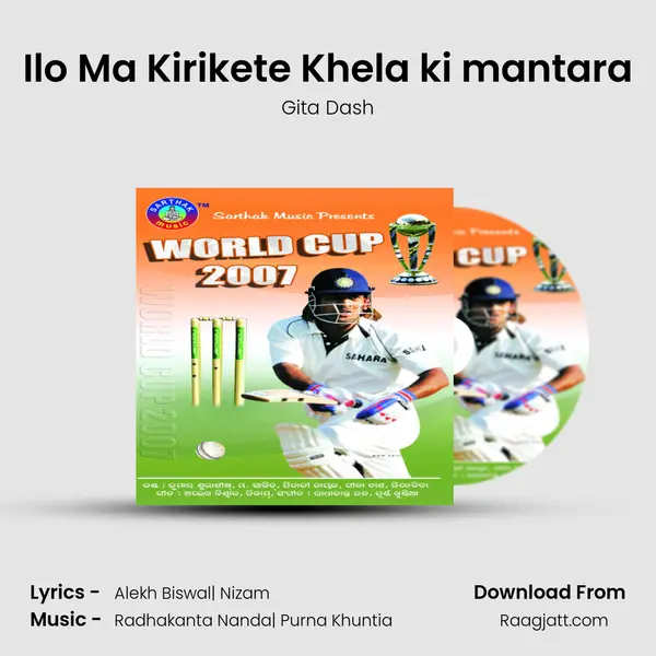 Ilo Ma Kirikete Khela ki mantara mp3 song