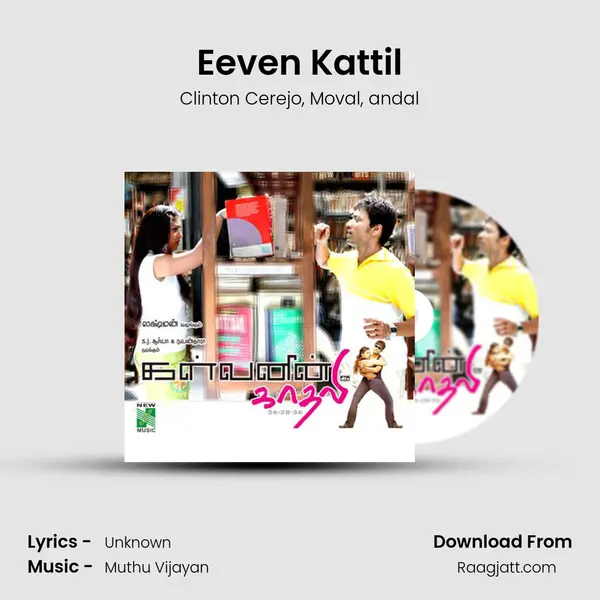 Eeven Kattil mp3 song