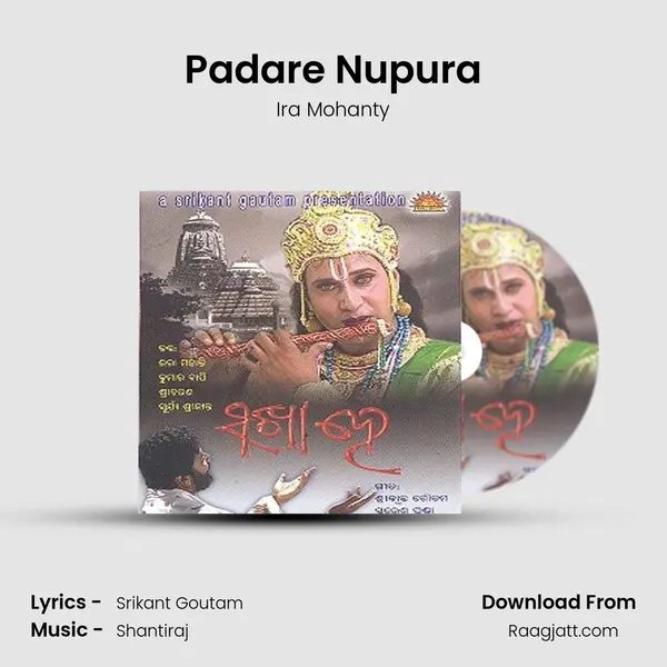 Padare Nupura mp3 song