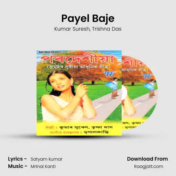 Payel Baje - Kumar Suresh album cover 