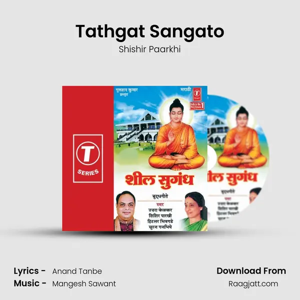 Tathgat Sangato - Shishir Paarkhi album cover 