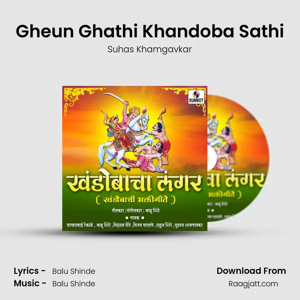 Gheun Ghathi Khandoba Sathi - Suhas Khamgavkar album cover 