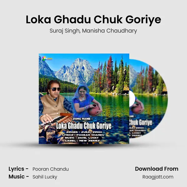 Loka Ghadu Chuk Goriye mp3 song