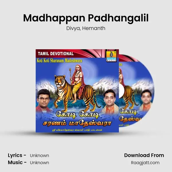 Madhappan Padhangalil mp3 song