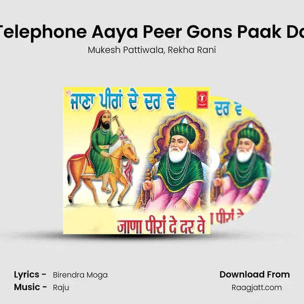 Telephone Aaya Peer Gons Paak Da - Mukesh Pattiwala album cover 